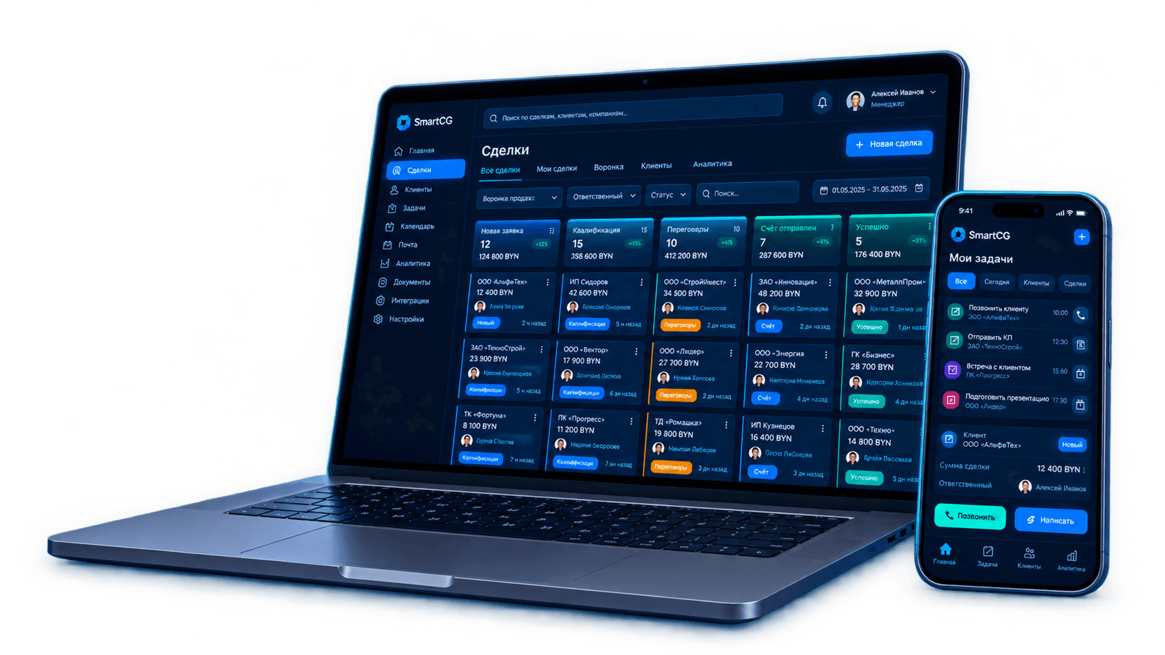 CRM SmartCG: воронка сделок на ноутбуке и задачи в мобильном приложении