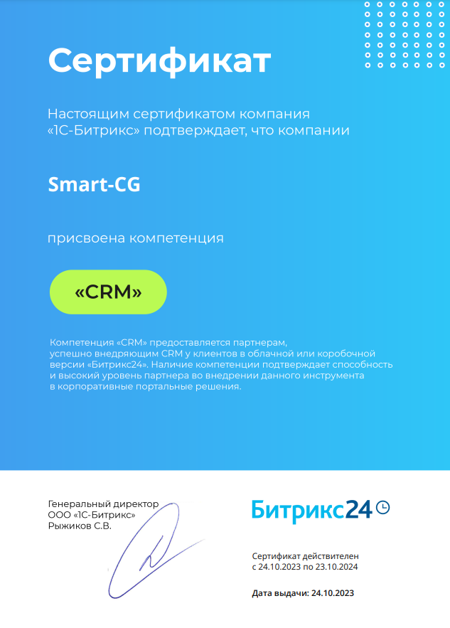 CRM